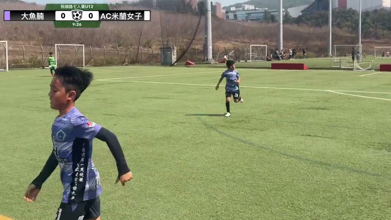 26-02-20 大魚腩vs AC米蘭女子隊（足世路七人賽U12分組賽)