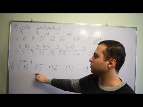 Видео: Логика - Последовательности