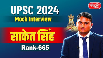 Saket Singh | Rank - 665 | UPSC Result 2024 | UPSC Topper | Mock Interview | Sanskriti IAS