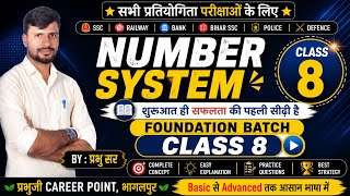🔢 Number System Class-08 | Foundation Batch | सभी प्रतियोगी परीक्षाओं के लिए महत्वपूर्ण | प्रभु सर