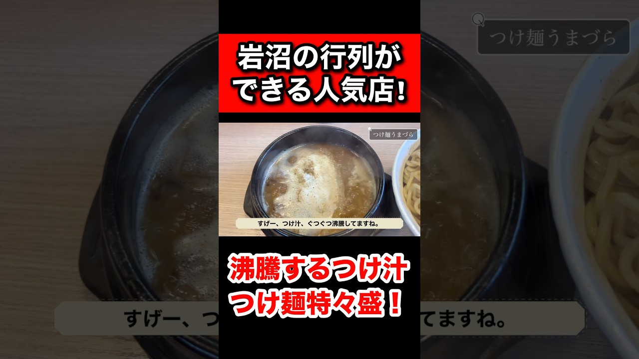 【デカ盛り】行列のできる岩沼の人気店！
