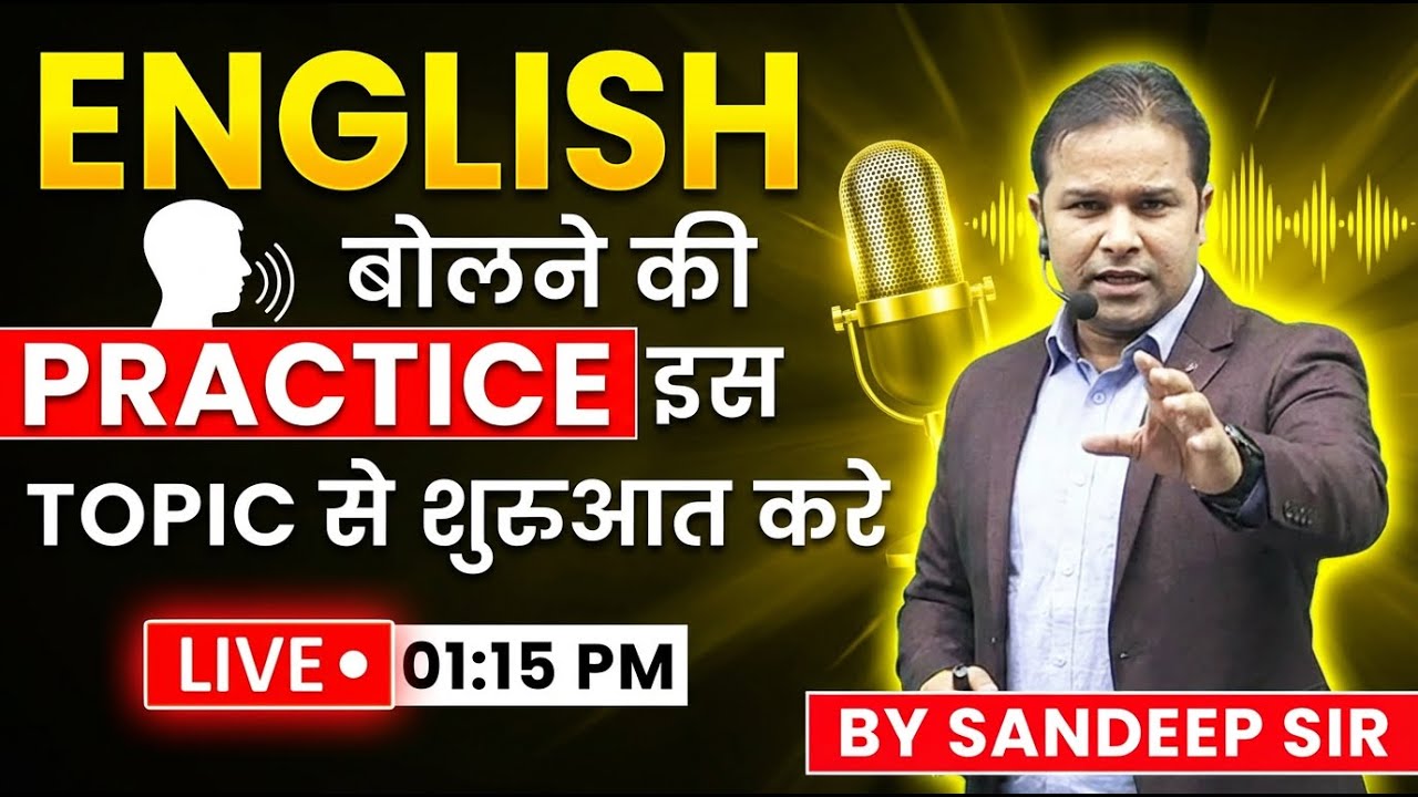 बिल्कुल Basic से बोलना सीखे | English बोलने की शुरुवात इस Topic से करे | Krantikari Spoken English