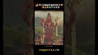 #முருகா உன் நிழல் போதுமே #trending #newvideo #viral #divine #love #devotionalsongs #muruga #ஓம்🧘🙏✨