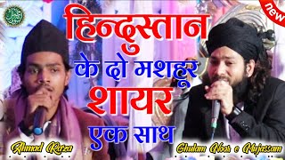 MAI BANDA E AASI HUN | GHULAM NOOR E MUJASSAM UNNAVI | JASHN E SHADI | WEST BENGAL | AASVI CHANNEL