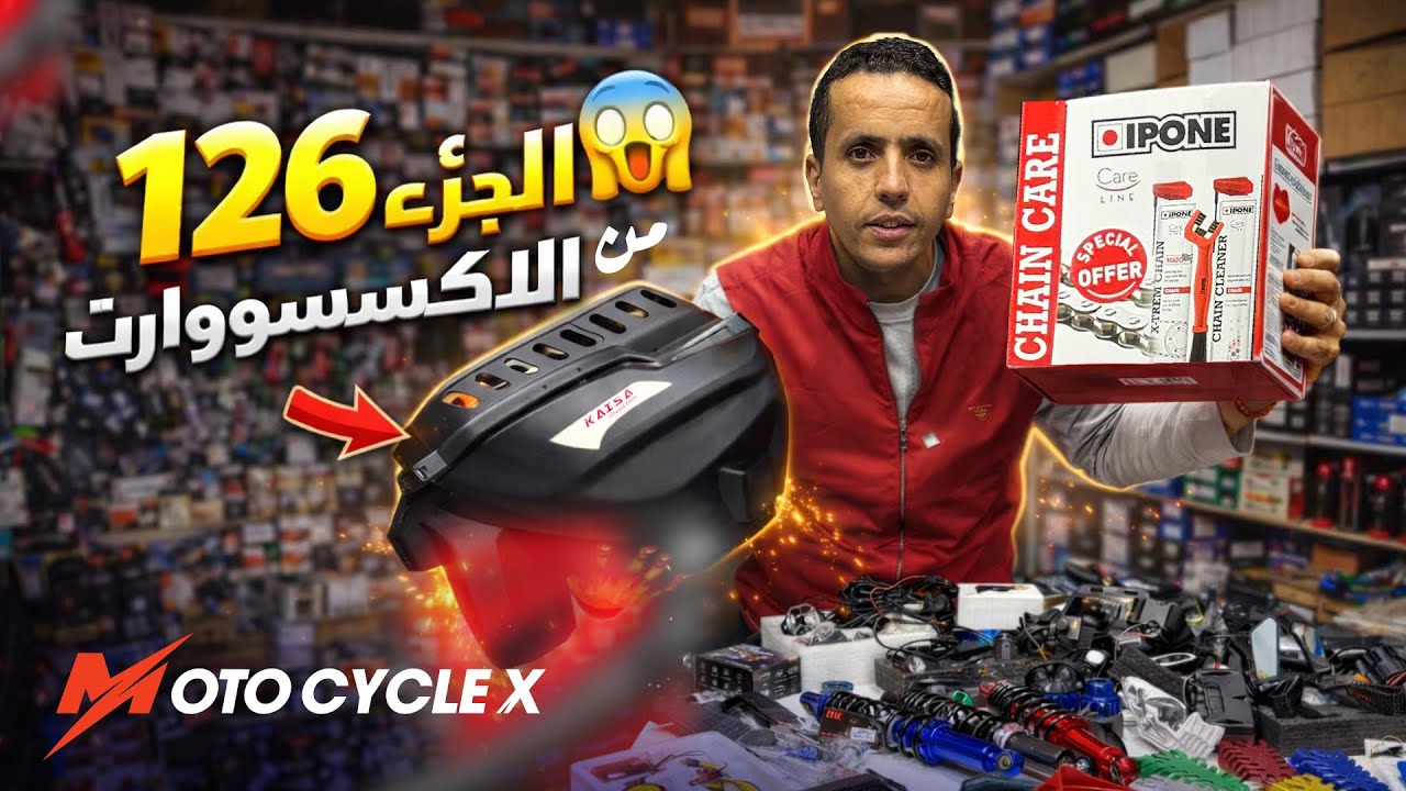 الجزء 126 من الاكسسوارات😍كاش منتسور sym لاردويل فورج زرقاء 🔥الوان احسن لي فار سكور 🔦 كاش مان 🌧️