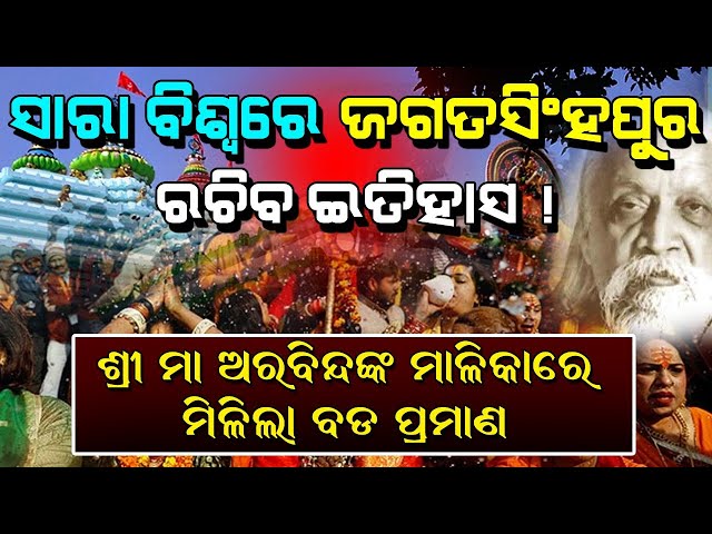 Sarala Mandal, JagatsinghPur Will make a History | Malika Future Prediction | Satya Bhanja