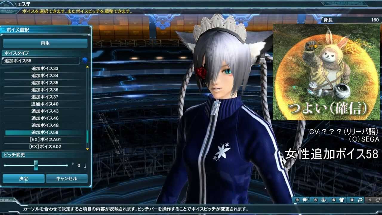 Pso2 女性追加ボイス40 48 58 声優情報付き Youtube