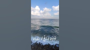 قرآن كريم بصوت الشيخ عبد الباسط :حالات واتس دينيه
