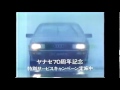 懐かしいCM　アウディ　クワトロ