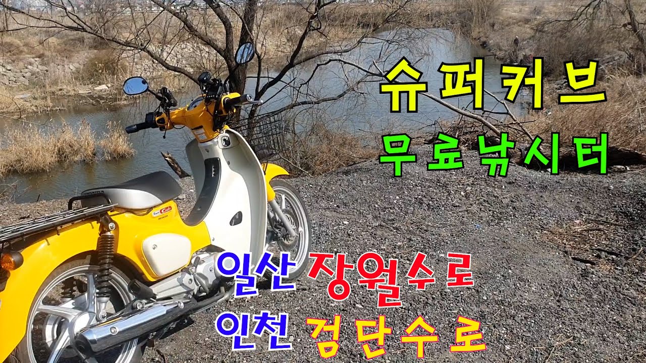 봄에는 수로에 물이 많지 않아 낚시 가능한 장소 찾기가 쉽지는 않네요. 검단수로는 항상 낚시가 가능한 곳이기에 찾아가 보았습니다.