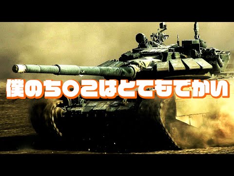 僕のち〇こはとてもでかい - オリジナル曲MV - #Shorts