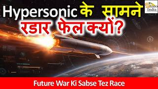 Hypersonic Missile Technology: The Engineering Behind Weapons That Challenge Radar Tracking