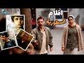 افضل 10 افلام إيرانية شاهدتها بحياتي عندما يكمل الإبداع رسالة رحلة قصة امل 