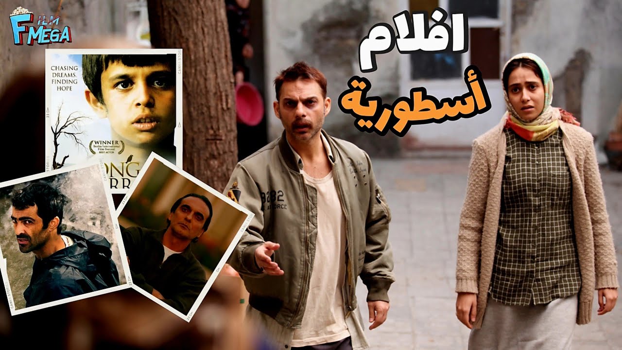 افضل 10 افلام إيرانية شاهدتها بحياتي 🤯 عندما يكمل الإبداع