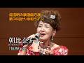 第36回 ザ・令和ライブ 出演:朝比奈あきこ「情熱吐息」 令和8年5月28日 代々木上原・けやきホール