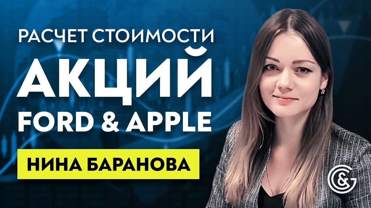 Акции ford биржа