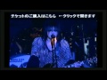 Plastic Tree - Fujubutsun live