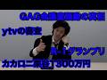 最近のお笑い界大ニュースを語る粗品