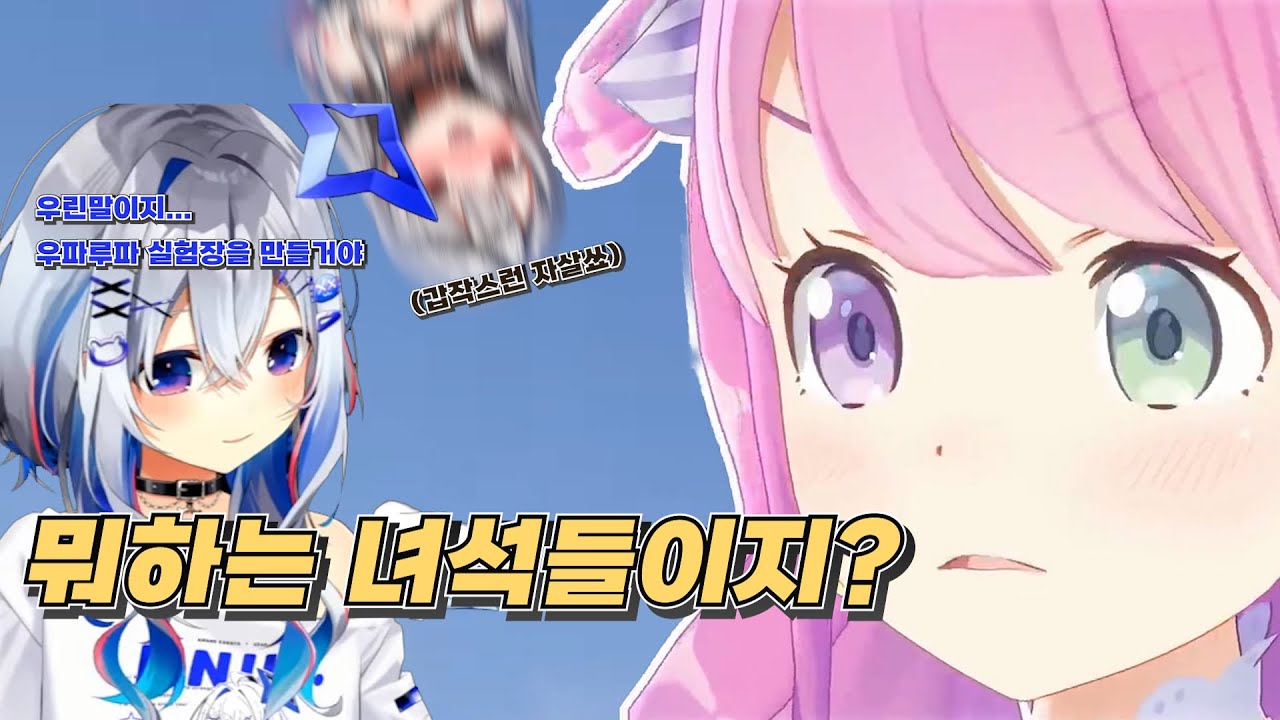 카나켄이 위험한 집단이라는것을 알아버린 공주님