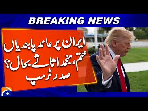 Iran Sanctions and Frozen Assets: What Did Trump Say? | Geo News