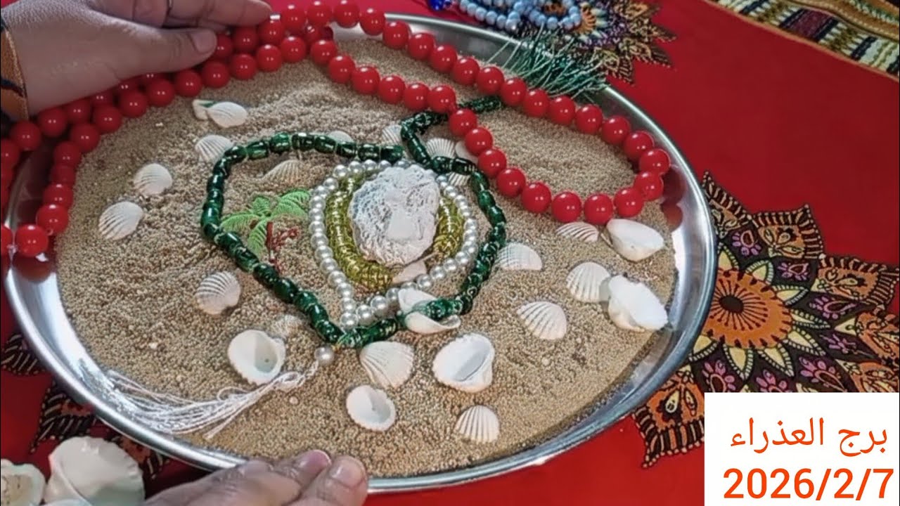 برج العذراء 💞استعد للقمة ترقية أو مشروع خاص سيقلب الموازين 👑استلام مال 💰تغيير جذري في أمورك العاطفية