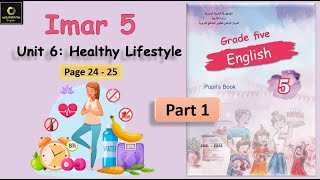Emar 5 Unit 6 Healthy Lifestyle SB (Part 1) الدرس السادس الصف الخامس