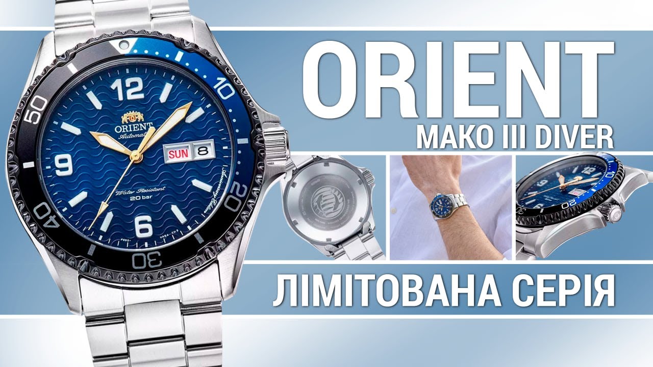 Часы Orient Mako III Diver 20th Anniversary Limited Edition RA