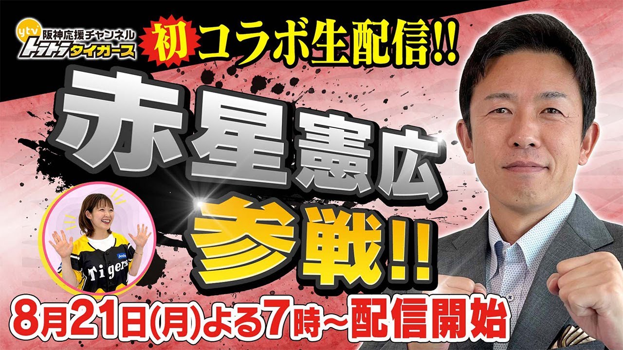 阪神タイガース/DVD】猛虎烈伝 Vol.24 走れ！レッドスター 赤星憲広