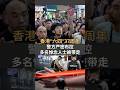 香港“六四”37周年：警方严密布控 多名悼念人士被带走