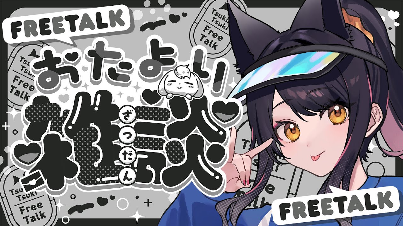 TALK/アーカイブはメン限】1/12は成人の日、いいねの日、スキーの日 
