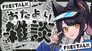 【TALK/アーカイブはメン限】1/12は成人の日、いいねの日、スキーの日、いいにんじんの日🦊【#月深ツキ】