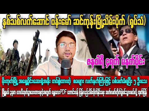 ဗင်နီဇွဲလားကို အမေရိကန်တိုက်ခိုက်မှုဂယက် | သတင်းသုံးသပ်ချက်