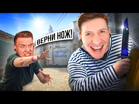 Заскамил Феню На Нож / COUNTER STRIKE 2 / Source 2 / CS:GO / PUBG