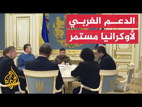 نشرة إيجاز ـ إصرار غربي على دعم كييف