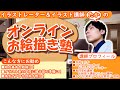 【オンラインお絵描き塾】