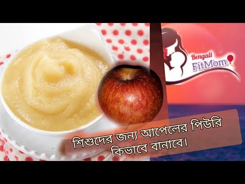 ভিডিও: কিভাবে একটি আপেল টাই