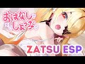 【ZATSU】Hora de platicar! Experiencias de San Valentin?!【Ruby Runeheart】