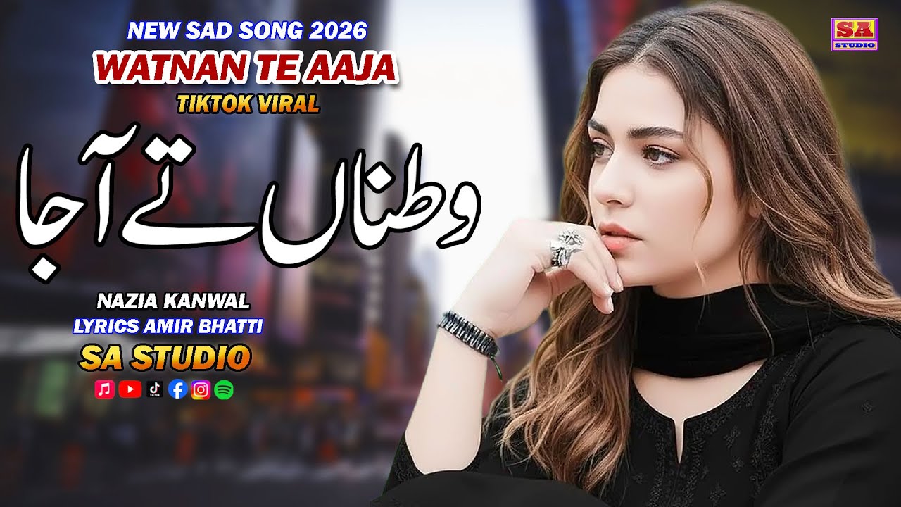Watnan Te Aaja | New Punjabi Sad Song | Punjabi Dukhi Gana | Latest Sad Song | Nazia Kanwal