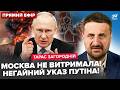 🔥ЗАГОРОДНІЙ: ЗАРАЗ! Путін ПО ТРИВОЗІ ЗІБРАВ Кремль: звернувся до КИЄВА.ТОПофіцери РФ тікають з КРИМУ