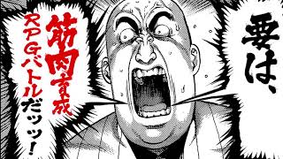 『ケンガンULTIMATE BATTLE』公式PV screenshot 1