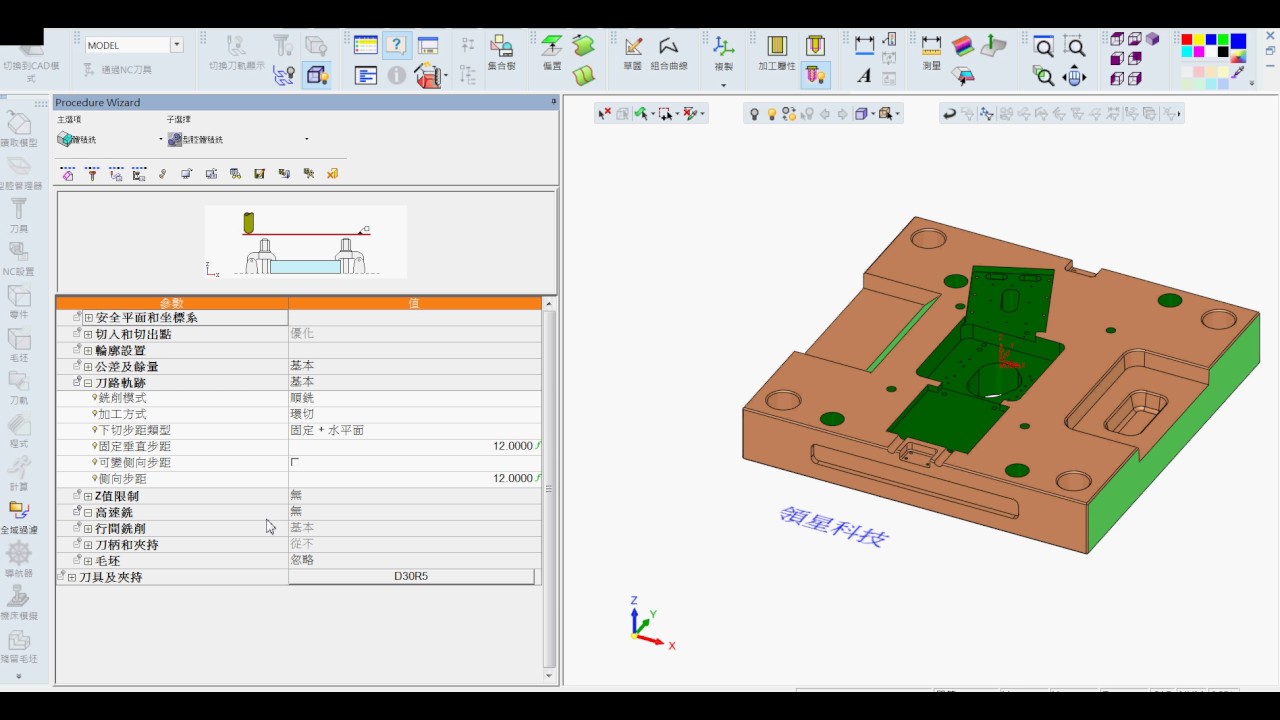 Cimatron 13型腔管理器領星科技- YouTube
