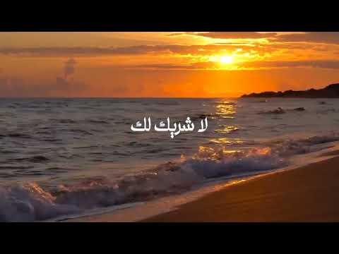 لبيك اللهم لبيك لبيك لا شريك لك لبيك