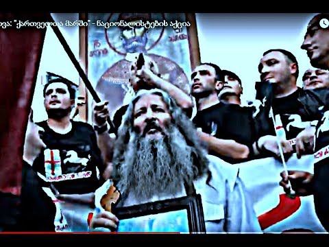 2017 ბოლო ჟამი !! მარილი ამასოფლისა