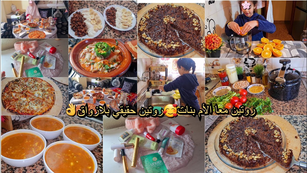 روتين 12فرمضان🌙 ملييء بالحماس وطاقة لإيجابية💪أروع بسبوسة بشكلاط+طجين+بيتزا بلا عجين +عناية بالبشرة👌