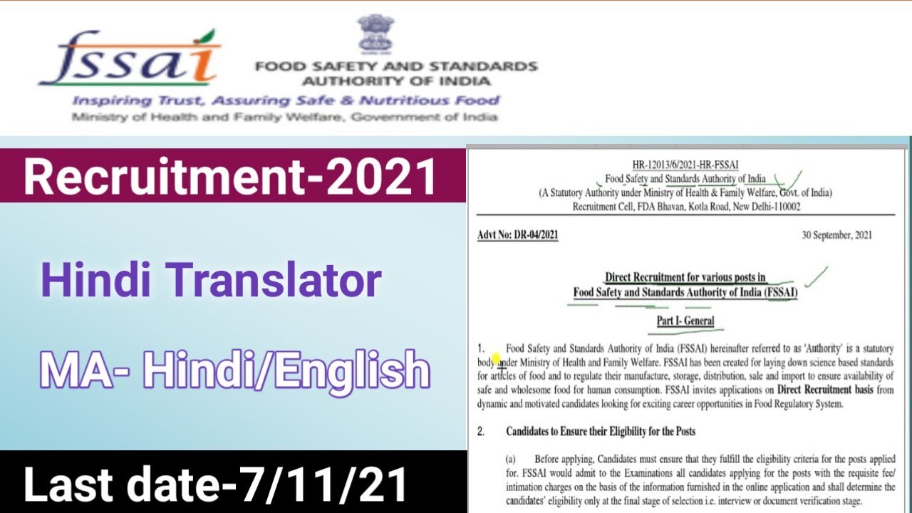 FSSAI Recruitment - Hindi Translator ll notification- 2021ll