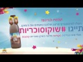 יטבתה שוקו סוכריות קופצות יטבתה שוקו סוכריות קופצות