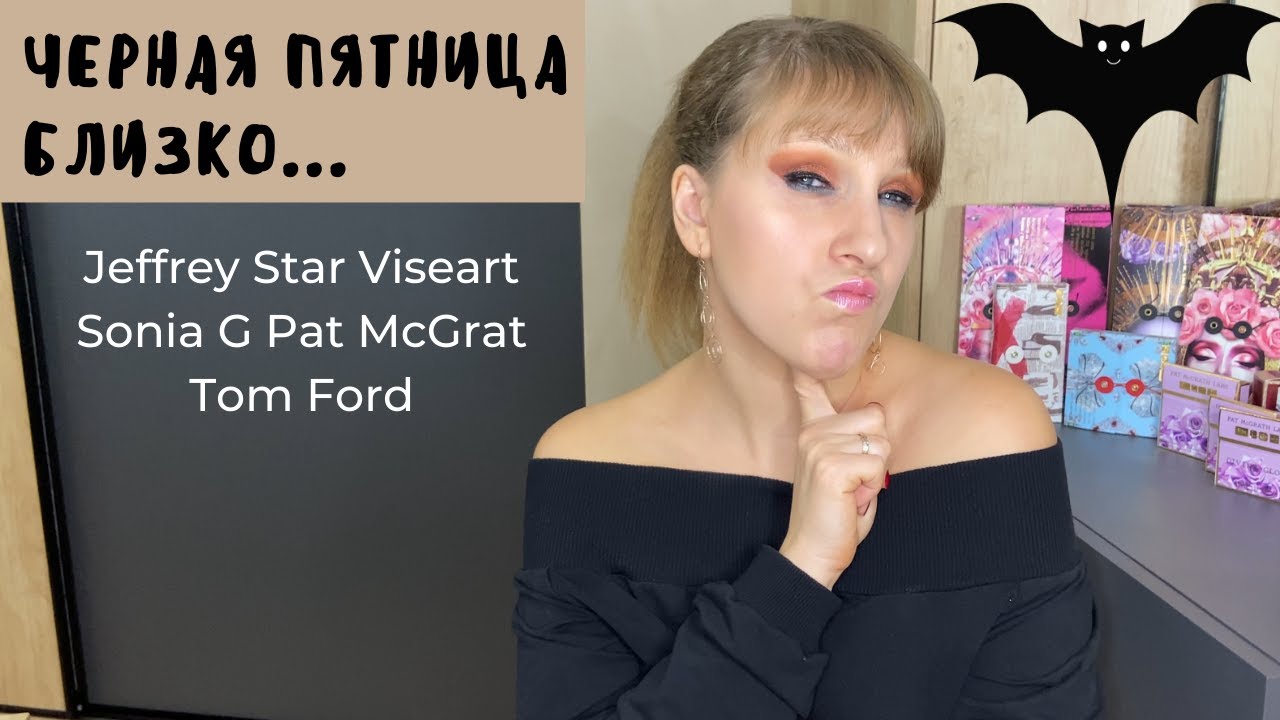 МОЙ WISHLIST 2021 НА ЧЕРНУЮ ПЯТНИЦУ: ГОТОВЛЮСЬ К ГЛОБАЛЬНЫМ ПОКУПКАМ!