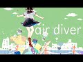 【オリジナル曲】 air diver【闇音レンリ&多夢儘】