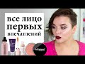 Все лицо первых впечатлений - Danessa Myricks, Ofra, Daniel Sandler, Bellapiere | Figurista blog