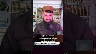 لایڤی مامۆستا سۆران 04/05/2024